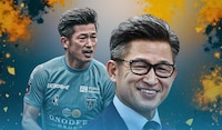 Kazuyoshi Miura, el futbolista MÁS LONGEVO de la historia, jugará su TEMPORADA 41 profesional